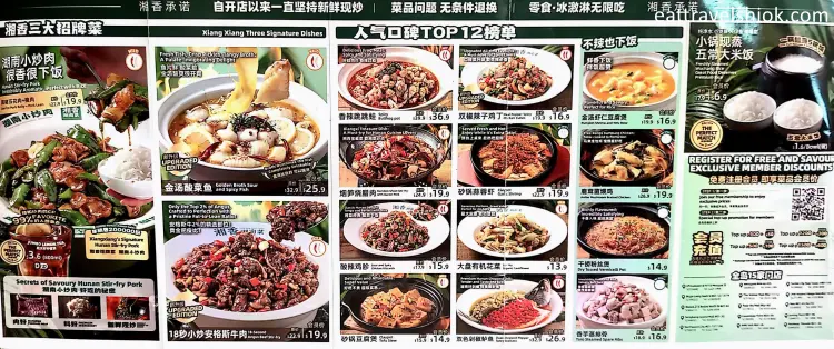 Xiang Xiang Hunan Cuisine Menu