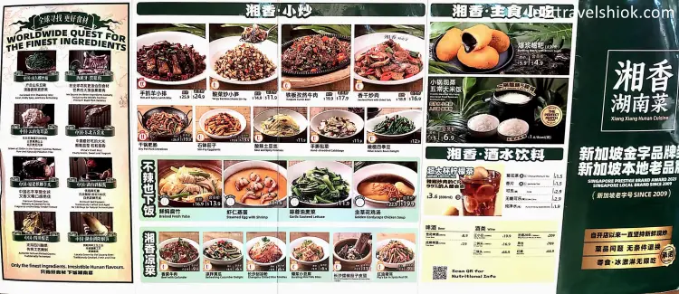 Xiang Xiang Hunan Cuisine Menu